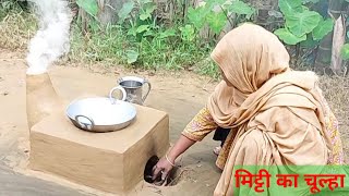 Indian Village Kitchen design । New Chulha design। मिट्टी का चूल्हा 💖chulha viralshortsfeed [upl. by Yetnom]