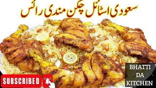 ARABIC STYLE CHICKEN MANDI  RESTAURANT STYLE  MANDI CHICKEN RICE  BY BHATTI DA KITCHEN foryou [upl. by Edd897]