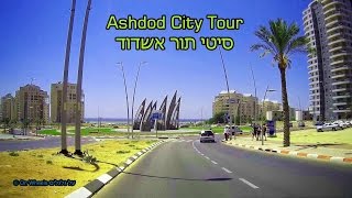 Ashdod City Tour Israel tourism the Mediterranean coast נסיעה באשדוד עיר הנמל בדרום מישור החוף [upl. by Rick414]