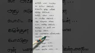 Ayyappa Gana song Lyrics [upl. by Ihcehcu]