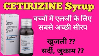 Zyrtec Syrup। Cetirizine Syrup। Cetzin syrup usesside effects in hindi। Cetirizine syrup for babies [upl. by Gnem]