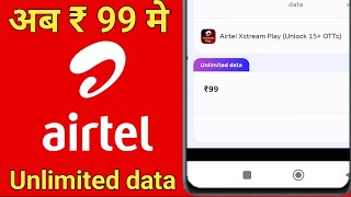 airtel 99 unlimited data plan airtel 99 package details [upl. by Johnsten]