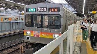 7月31日溝の口駅 東急9000系 9015F [upl. by Huba358]