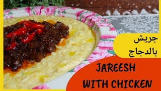 JAREESH WITH CHICKEN  جريش بالدجاج [upl. by Enailil]