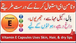 Vitamin E  Evion 400 Capsule  Benefits and Uses For Hair Fall amp Skin care  wrinkles  Dry lips [upl. by Adnima]