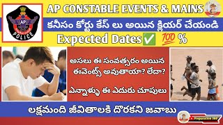 AP Constable Events Update apconstable appolice apslprb preparation360 jobsearch [upl. by Jamal327]