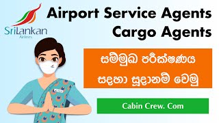 Airport Service AgentsCargo Agents Interview [upl. by Leonidas]