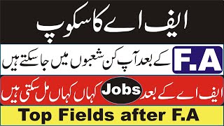 Career Counselling For FA Students  Top Fields After FA in Pakistan  Scope of FA  Jobs For FA [upl. by Pantheas]