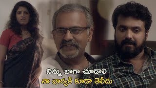 నిన్ను బాగా చూడాలి  Anukokunda Oka Ratri Movie Scenes  Alencier Ley Lopez  Yahiya [upl. by Gearhart156]