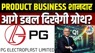 PG Electroplast Q1 Results Post Strategy कंपनी के शानदार नतीजों के पीछ क्या रही वजह  Business [upl. by Ahsiemac779]