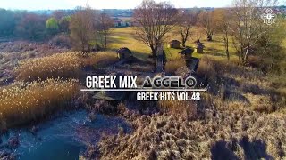 Greek Mix  Greek Hits Vol48  Greek Deep Chillout Best Of  NonStopMix by Dj Aggelo [upl. by Winstonn]