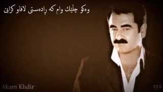 Ibrahim Tatlises Güneş Doğmayacak kurdish lyrics Akam Khdir [upl. by Pinette360]