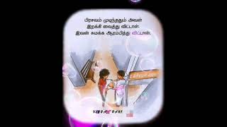 Thanthayin thalattu  Abhiyum Nanum movie song [upl. by Malca]