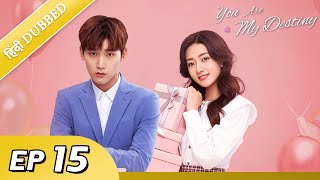 You are my destiny  EP 15【HindiUrdu Audio】Full episode in hindi  Chinese drama [upl. by Rolandson]