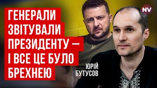 Недостатньо казати людям стояти насмерть  Юрій Бутусов [upl. by Pascale]