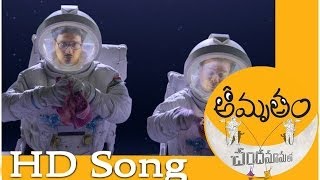 Amrutham Chandamama Lo ᴴᴰ Video Songs  Yeruvaka Sagaro Song  Avasarala Srinivas Dhanya [upl. by Favrot]