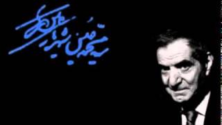 Ustad Şəhriyar  Səhəndim استاد شهریار  سهندیم [upl. by Sibyls]