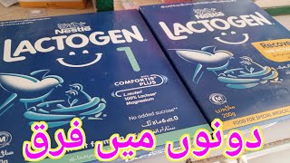 Lactogen 1 and Lactogen Recover Milk Baby [upl. by Fogel]