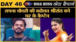 Bigg Boss 12 Jasleen से लड़कर Sreesanth ने हासिल की घर की कप्तानी  Sapna Chaudhary  Salman Khan [upl. by Takara]