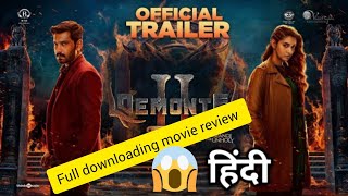 Demonte Colony 2 Full Movie Hindi Dubbed 2024 Update Priya Bhavani Shankar New South movie review [upl. by Asila]