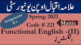 AIOU Code 221 Solved Assignment No1 Spring 2021  Functional English Com  II  Level Matric [upl. by Denys]