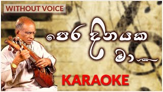 Pera Dinayaka Maa  Karaoke Version  Without Voice  පෙර දිනයක මා  W D Amaradewa [upl. by Pooi520]