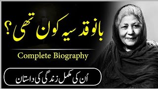 Complete Biography Of Bano Qudsia  Bano Qudsia Ki  Zindagi [upl. by Eytteb]