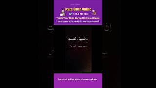 Verses Of Quran quran recitation tilawat [upl. by Deva921]