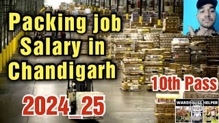 packaging job in Chandigarh10th Pass Salary202425with Apply Process [upl. by Edelstein]