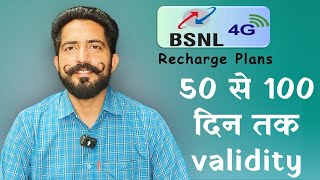 BSNL Unlimited Recharge Plan  BSNL New Recharge Plan 2024 [upl. by Fahey]