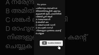 PSC currentaffairs special [upl. by Eibbed]