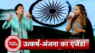 EXCLUSIVE Indian Idol 14 Singers Utkarsh Wankhede and Anjana Padmanabhan At Aaj Tak Agenda  SBB [upl. by Einallem]