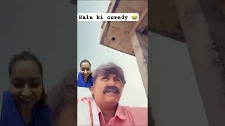 Kalu k liye aaya rista part 1  Anshu chaudhary comedy ytshorts youtubecomedy [upl. by Ahsertal]