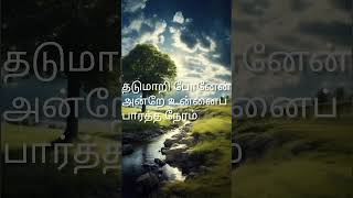 நான் போகிறேன் மேலே மேலே songshortsநாணயம் nicesong [upl. by Sillyrama865]