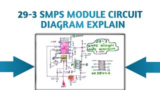 293 SMPS Module Circuit Diagram Explain  Multani Electronic  youtube electronic [upl. by Prestige]