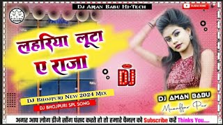 LahariyaLutaYeRaja✓✓ Dj Bhojpuri✓✓JhanJhanBassMix Hard Bass Dholki Mix Dj Aman Babu HiTech [upl. by Slen]