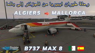 Iberia Flight Algiers To Palma De Mallorca 🌴✈️ طيران ايبيريا من الجزائر إلى بالما دي مايوركا [upl. by Wilkins]