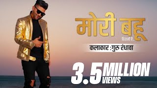 Mori Bahu Hirani Hai  Guru Randhawa Full Video  Bundelkhandi Song  Lahore Guru Randhawa Mixed [upl. by Monjan]