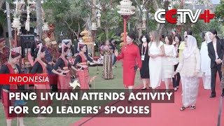 Peng Liyuan Attends Activity for G20 Leaders Spouses [upl. by Mirilla]