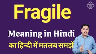 Fragile meaning in Hindi  Fragile का हिंदी में अर्थ  explained Fragile in Hindi [upl. by Annatnom643]