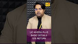 LIC Nivesh Plus Basic Details manojjaiswal licinsuranceplan licbestplan insurancepolicy [upl. by Vallie]