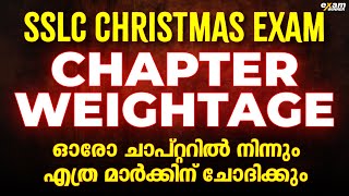 SSLC CHRISTMAS EXAM  എത്ര CHAPTERS പഠിക്കണം   CHRISTMAS EXAM WEIGHTAGE  EXAM WINNER [upl. by Illa]