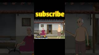 দাদা যখন দুপুরের খাবার চায়animation bangladeshianimation shorts animationstortsvideo [upl. by Henigman]