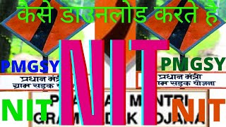 how to download PMGSY tender NIT टेंडर एनआईटी कैसे डाउनलोड करें PMGSY MMGSY RWD BCD WRD PHED [upl. by Dora]