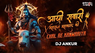 Aayi Sawari Maharaj Mahakal Ki X Chal Re Kanwariya  Circuit Mix  Dj Ankur  Sawan Special Remix [upl. by Akcira]