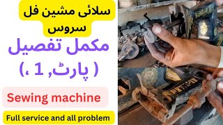 part 1 sewing machine full service  sewing machine repair at home  sewing machine repair [upl. by Aer]