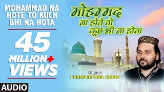 ► मोहम्मद ना होते तो कुछ भी ना होता Full Audio  CHAND AFZAAL QADRI  TSeries IslamicMusic [upl. by Connett]