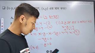 সরলীকরণ  Problem Solving Skill  CU C Unit Free Live Class 8  Challenging Batch [upl. by Ardnekat]