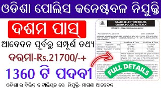 Odisha Police Constable Recruitment 2024 Tenth Pass Constable Vacancy Eligibility Full Details [upl. by Christianity457]