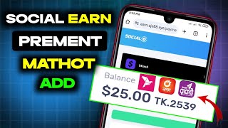 social earn withdrawal method add bkash😱social earn😍social earn withdrawal☺️social earn real or fake [upl. by Frieda]